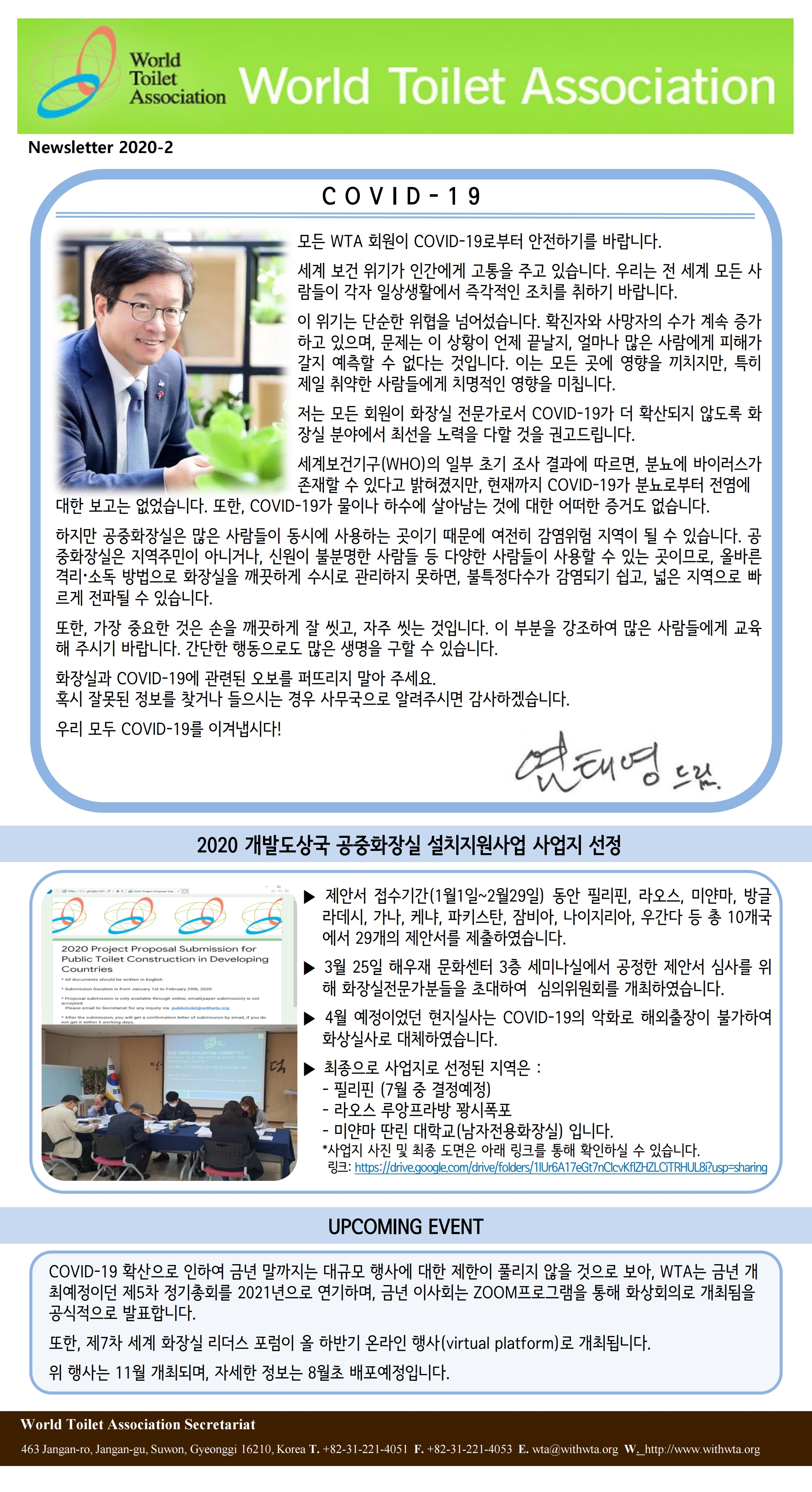 Newsletter 2020-2(Final).pdf_page_1.jpg